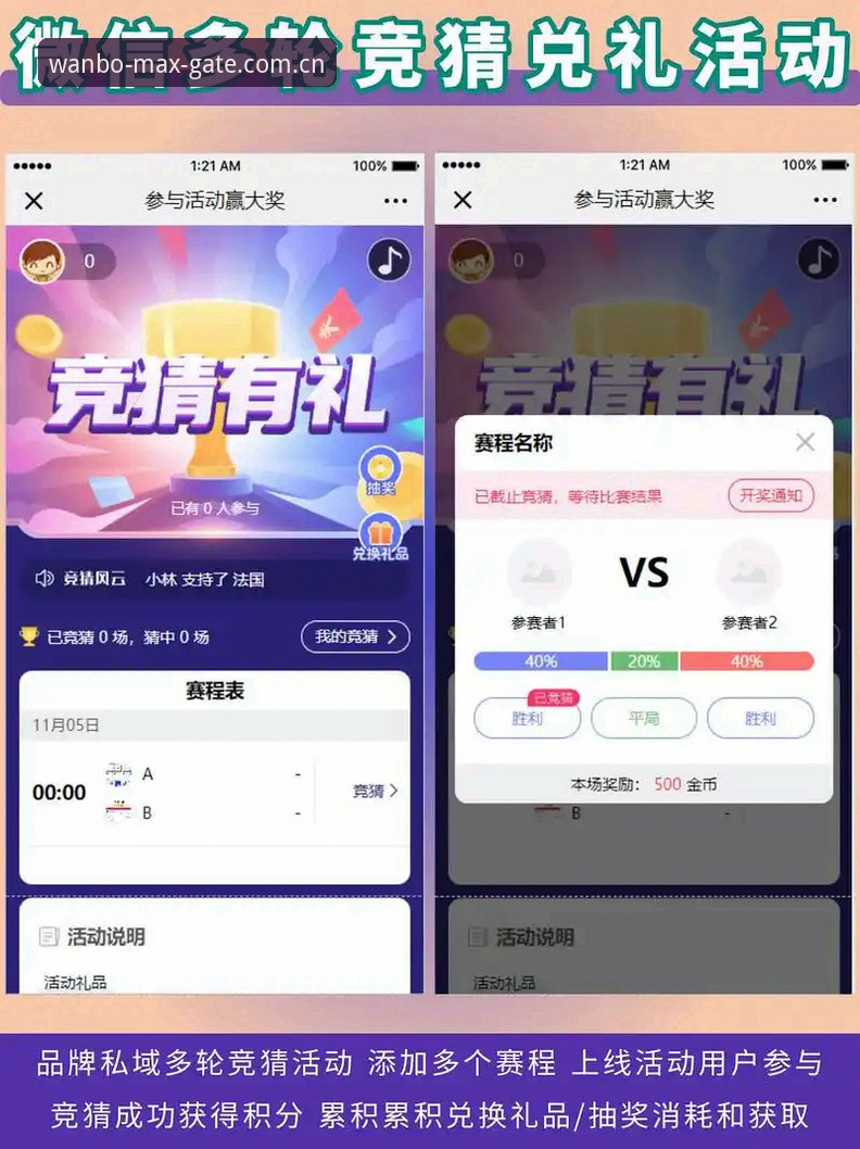 万博下载 万博下载 vs 传统体育竞猜:哪种方式能更快融入顶级赛事体验?