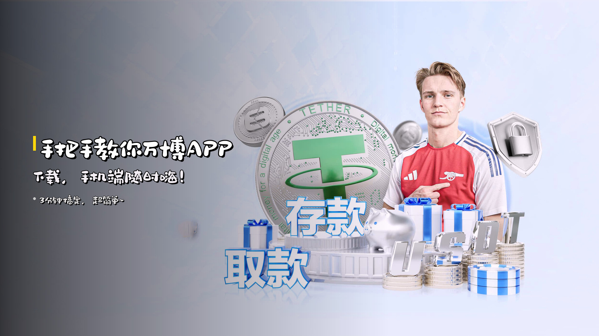 手把手教你万博APP下载，手机端随时嗨！