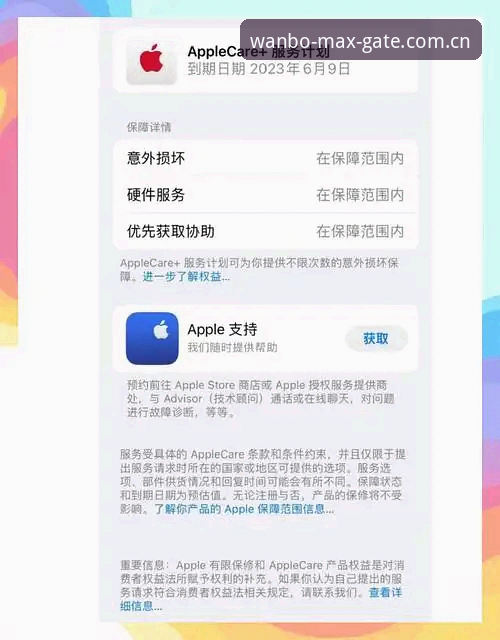 万博max体育平台登录入口全解析：新手从注册到提现的完整指南